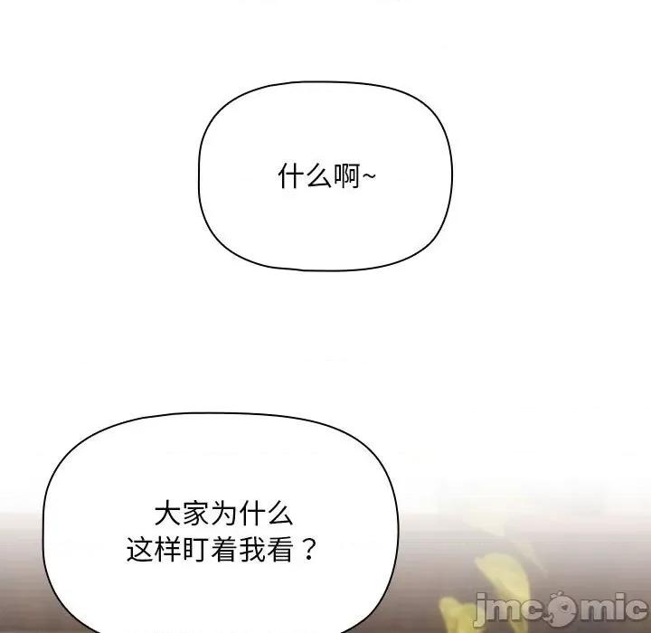 欢迎加入粉丝团! 粉丝招募中_第26话 第129页