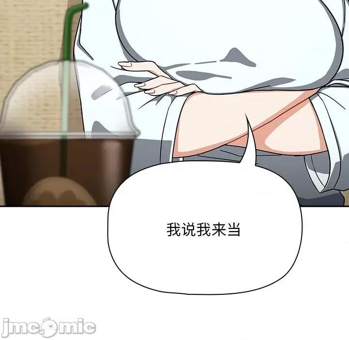 欢迎加入粉丝团! 粉丝招募中_第26话 第131页