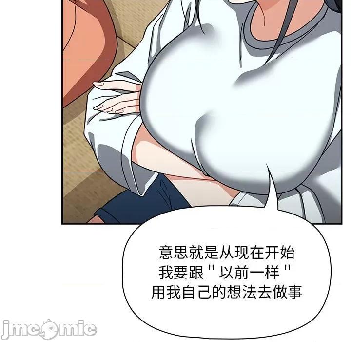 欢迎加入粉丝团! 粉丝招募中_第26话 第135页
