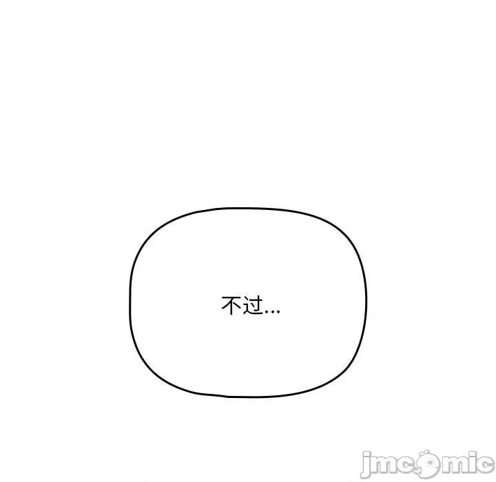 欢迎加入粉丝团! 粉丝招募中_第26话 第136页