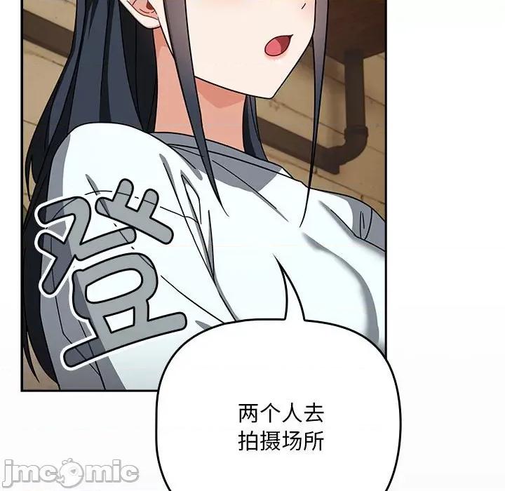 欢迎加入粉丝团! 粉丝招募中_第26话 第138页