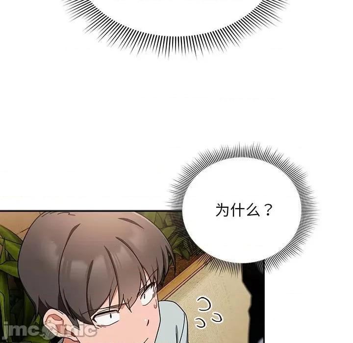 欢迎加入粉丝团! 粉丝招募中!第 27 话 第5页