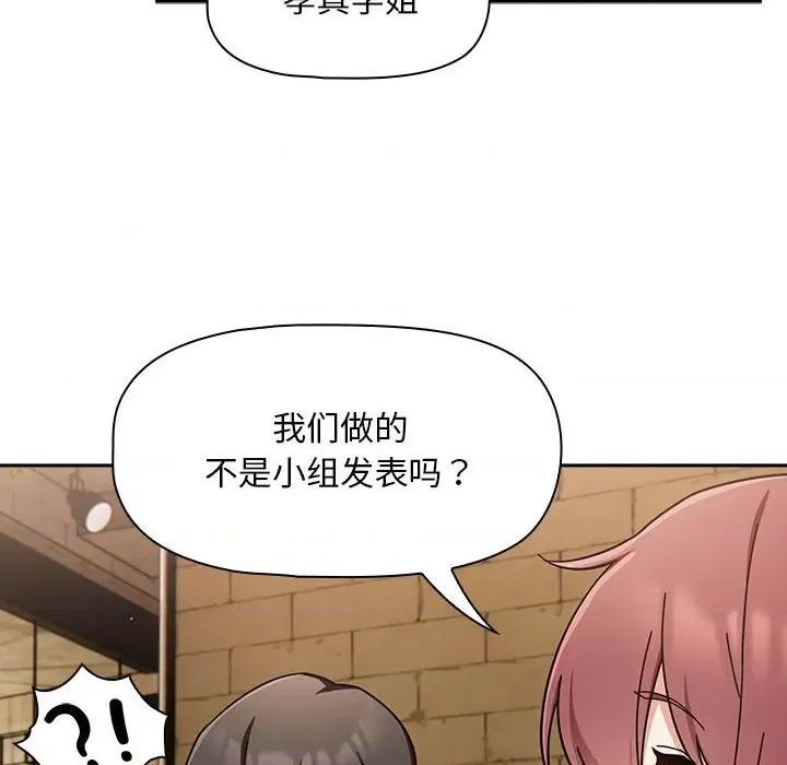 欢迎加入粉丝团! 粉丝招募中!第 27 话 第8页