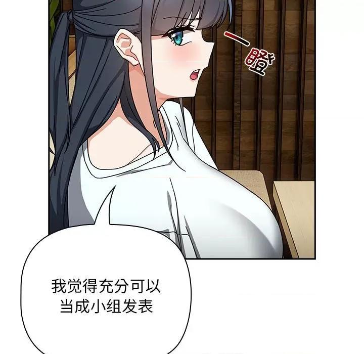欢迎加入粉丝团! 粉丝招募中!第 27 话 第11页