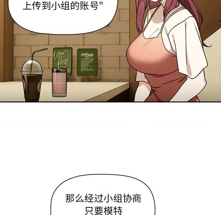 欢迎加入粉丝团! 粉丝招募中!第 27 话 第13页