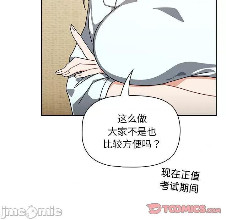 欢迎加入粉丝团! 粉丝招募中!第 27 话 第15页