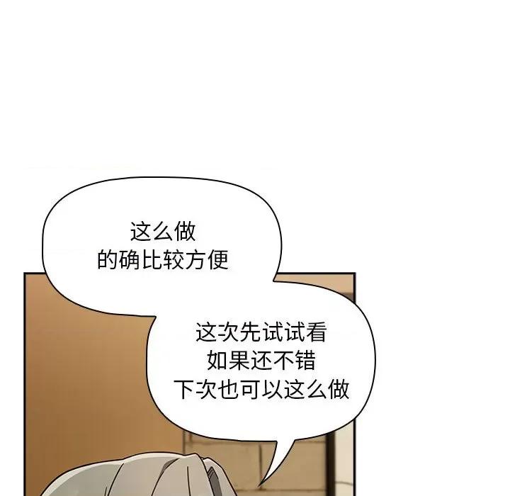 欢迎加入粉丝团! 粉丝招募中!第 27 话 第16页