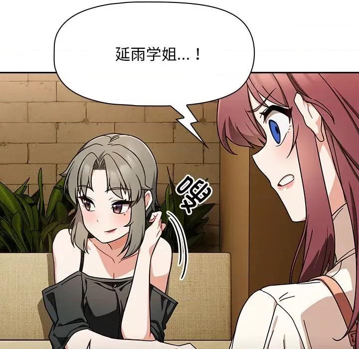 欢迎加入粉丝团! 粉丝招募中!第 27 话 第18页