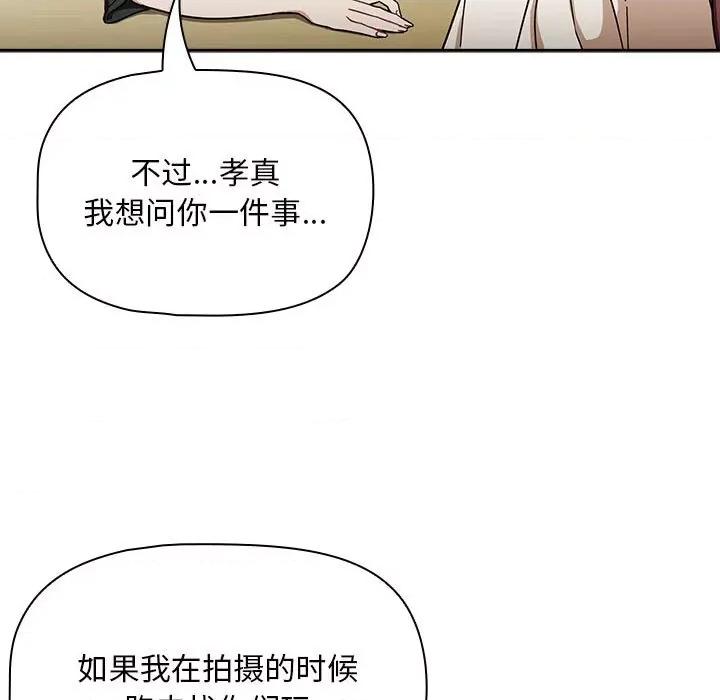 欢迎加入粉丝团! 粉丝招募中!第 27 话 第19页