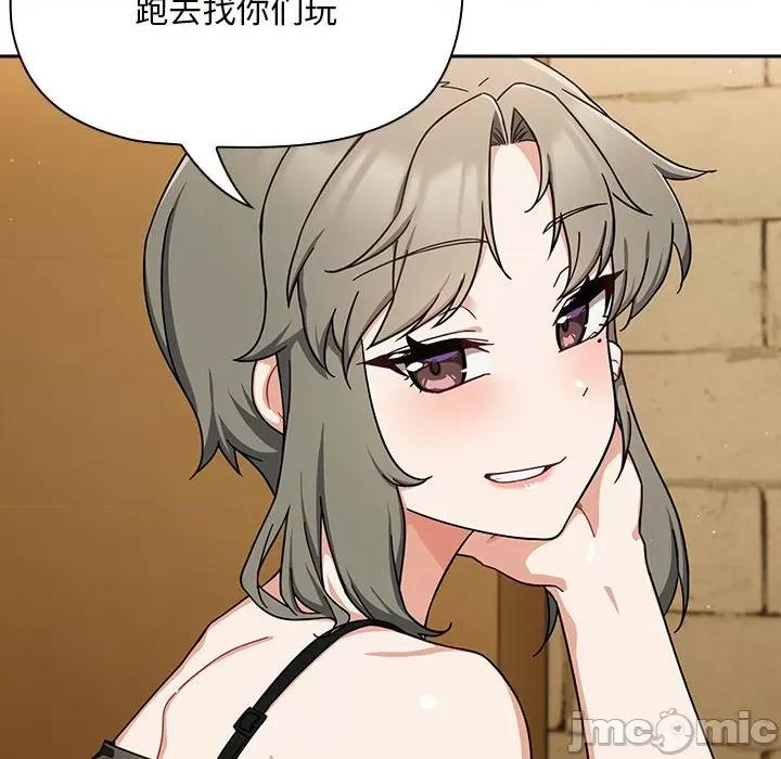 欢迎加入粉丝团! 粉丝招募中!第 27 话 第20页