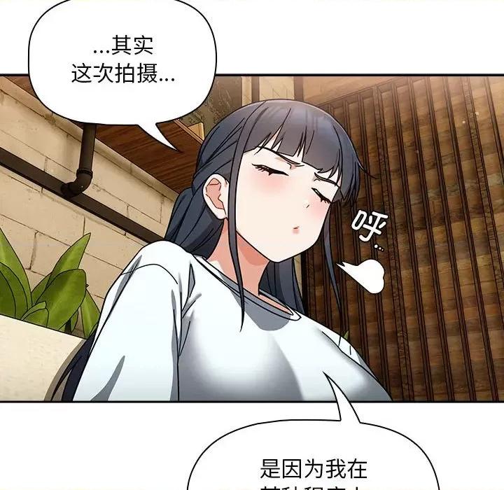 欢迎加入粉丝团! 粉丝招募中!第 27 话 第22页