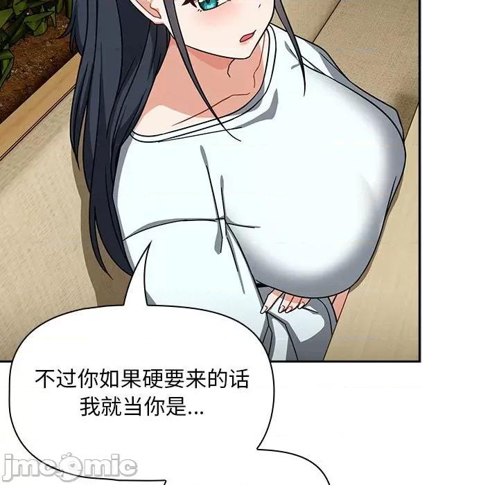欢迎加入粉丝团! 粉丝招募中!第 27 话 第25页