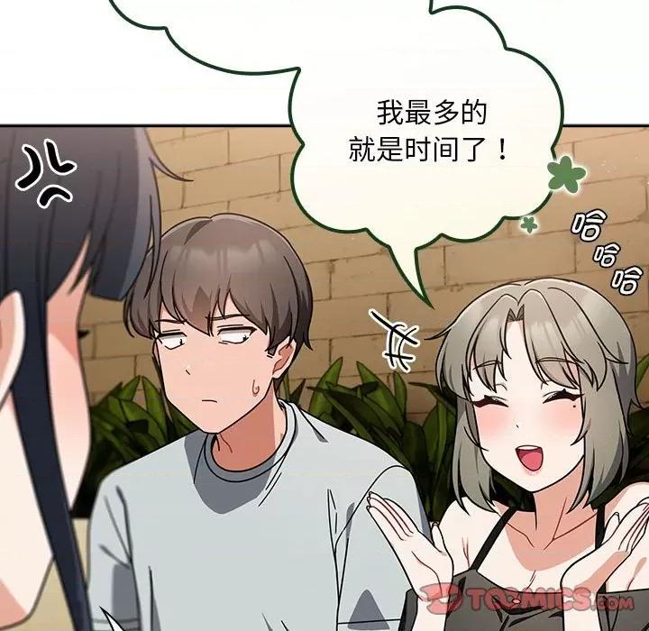 欢迎加入粉丝团! 粉丝招募中!第 27 话 第27页