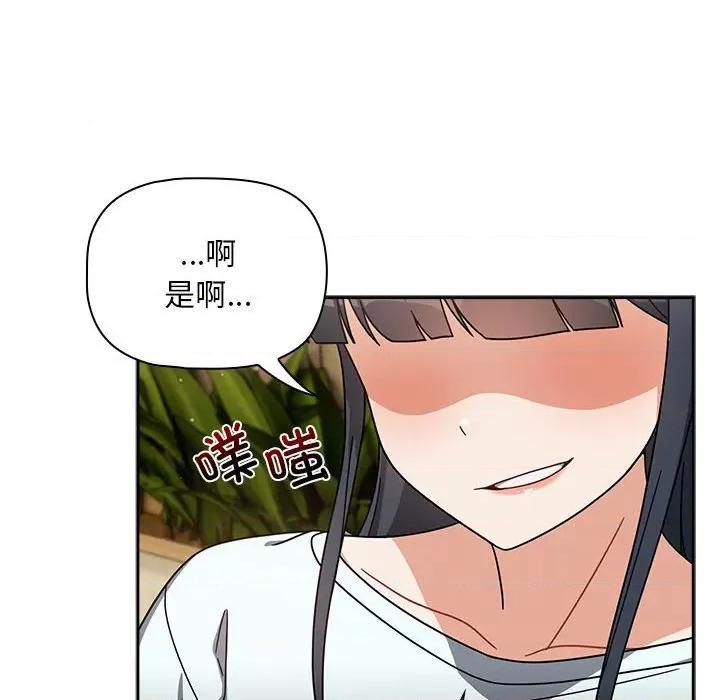 欢迎加入粉丝团! 粉丝招募中!第 27 话 第32页