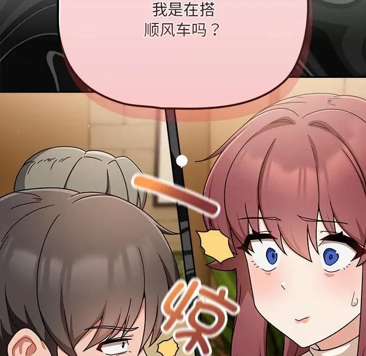 欢迎加入粉丝团! 粉丝招募中!第 27 话 第34页