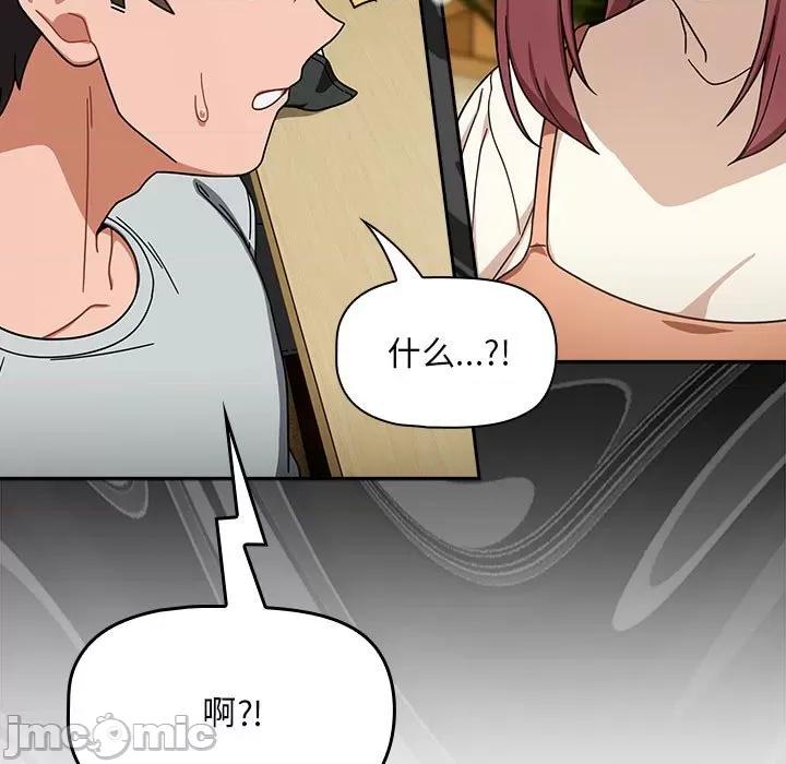 欢迎加入粉丝团! 粉丝招募中!第 27 话 第35页