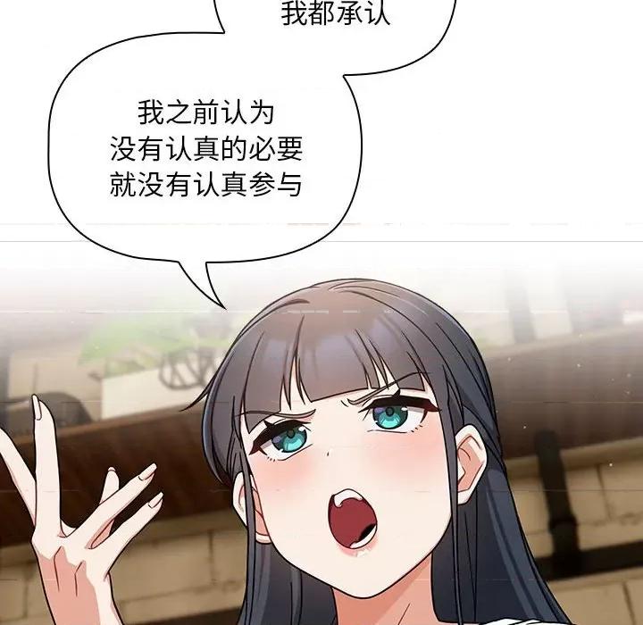 欢迎加入粉丝团! 粉丝招募中!第 27 话 第38页