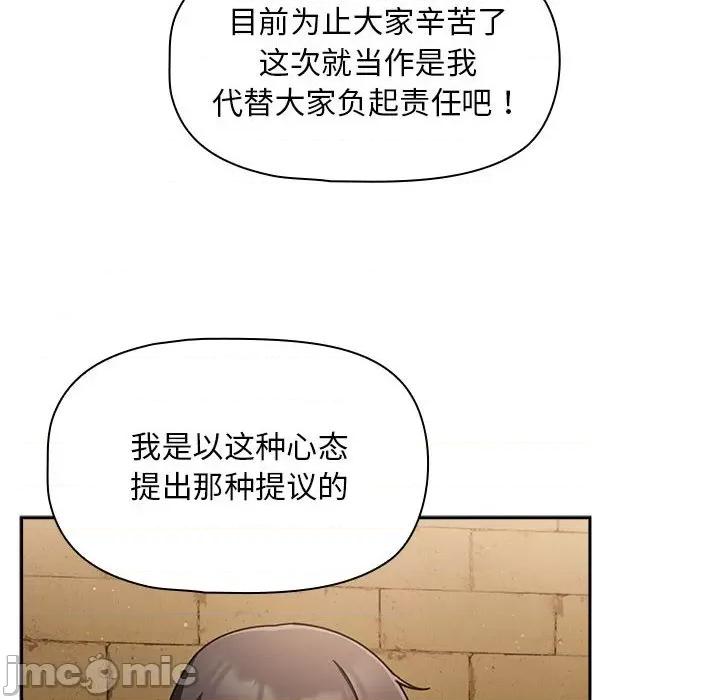 欢迎加入粉丝团! 粉丝招募中!第 27 话 第40页