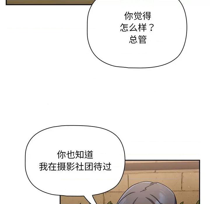 欢迎加入粉丝团! 粉丝招募中!第 27 话 第42页