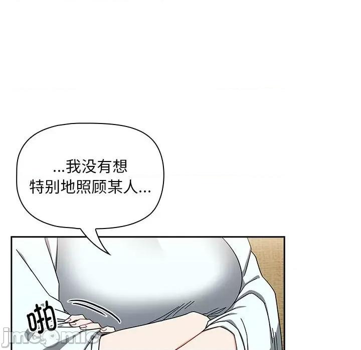欢迎加入粉丝团! 粉丝招募中!第 27 话 第50页