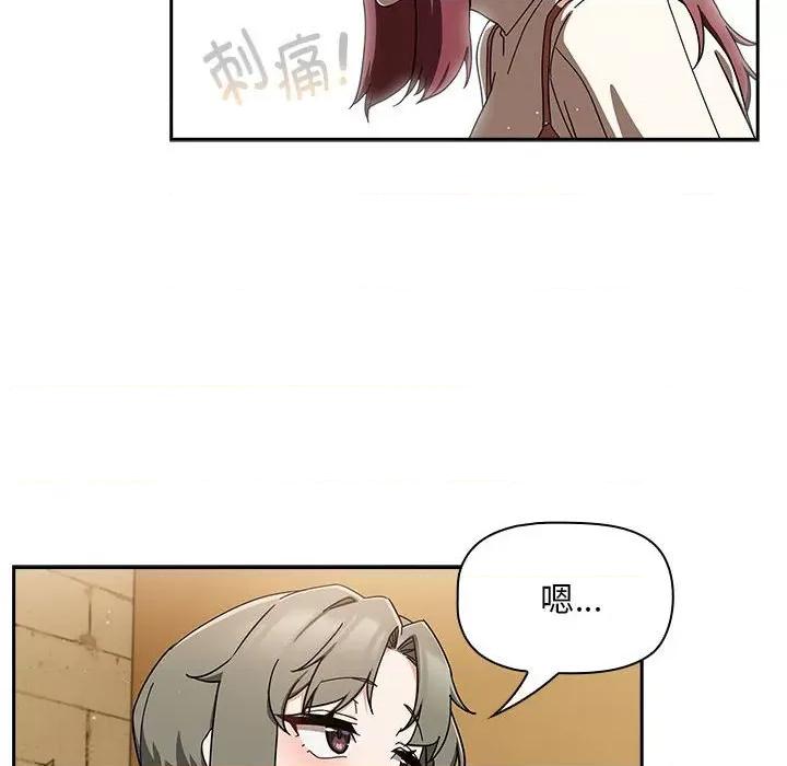 欢迎加入粉丝团! 粉丝招募中!第 27 话 第54页