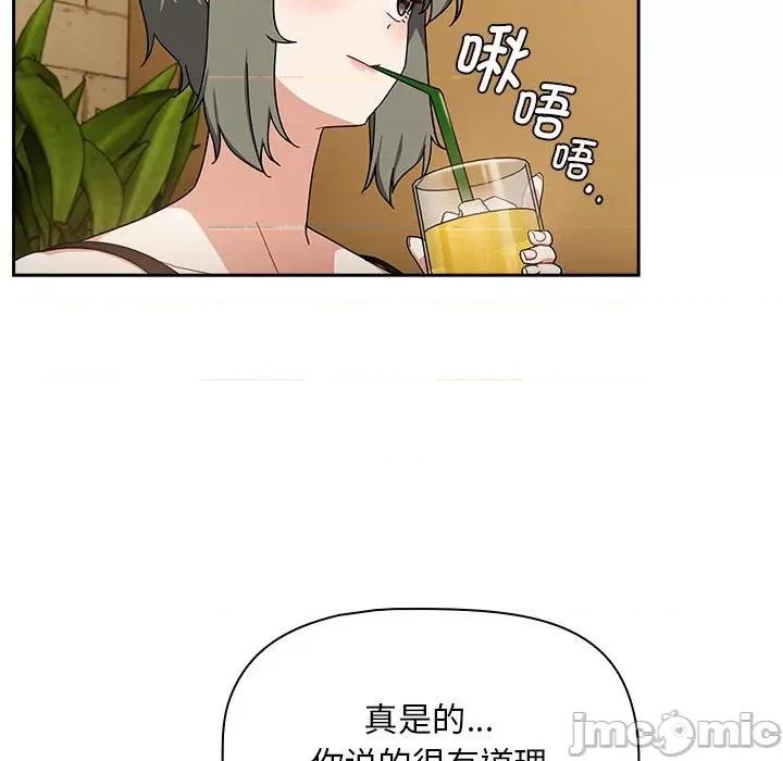 欢迎加入粉丝团! 粉丝招募中!第 27 话 第55页