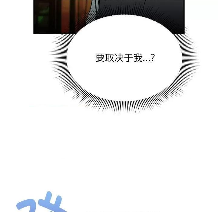 欢迎加入粉丝团! 粉丝招募中!第 27 话 第59页