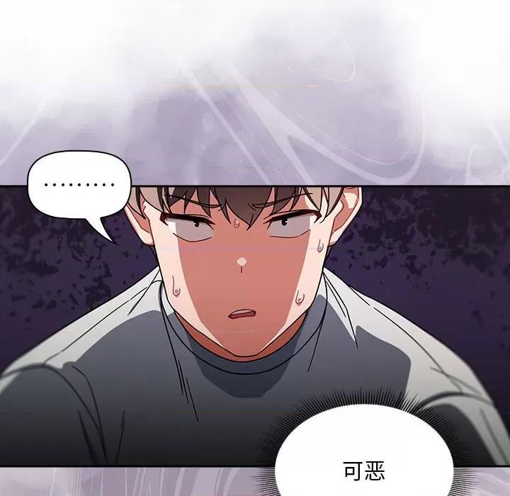 欢迎加入粉丝团! 粉丝招募中!第 27 话 第62页