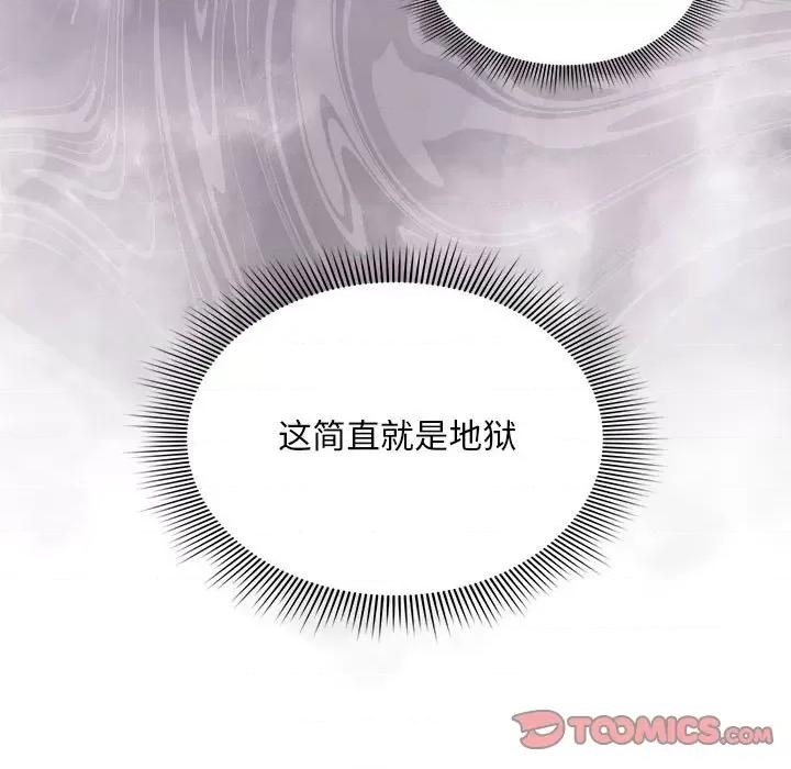欢迎加入粉丝团! 粉丝招募中!第 27 话 第63页