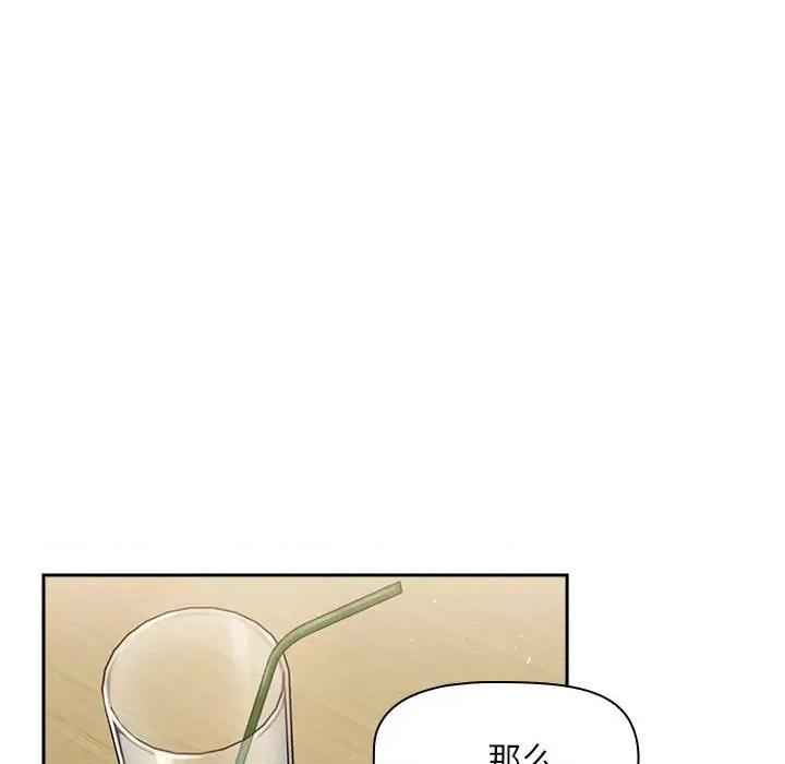 欢迎加入粉丝团! 粉丝招募中!第 27 话 第66页
