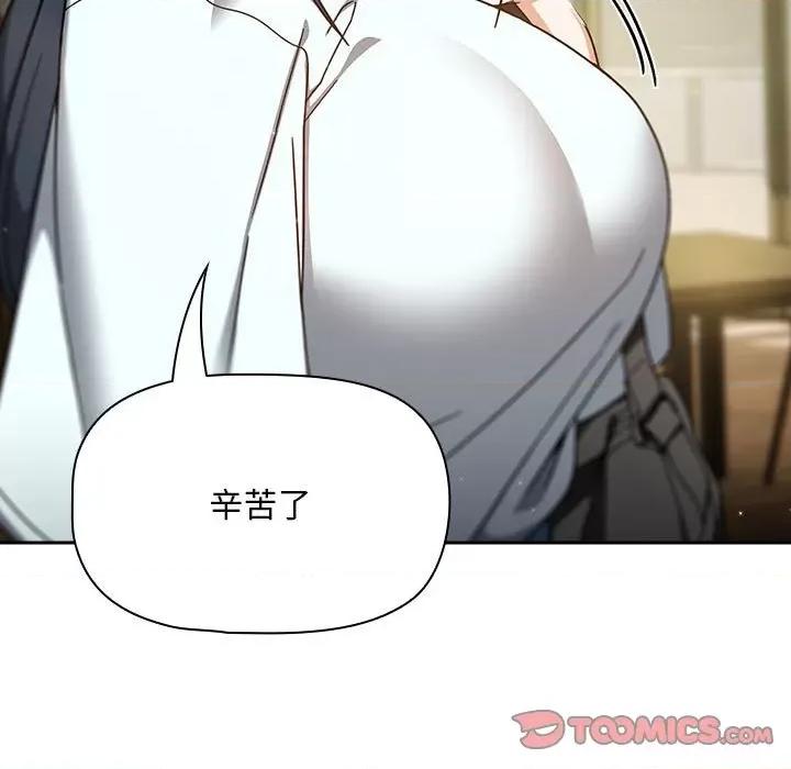 欢迎加入粉丝团! 粉丝招募中!第 27 话 第69页