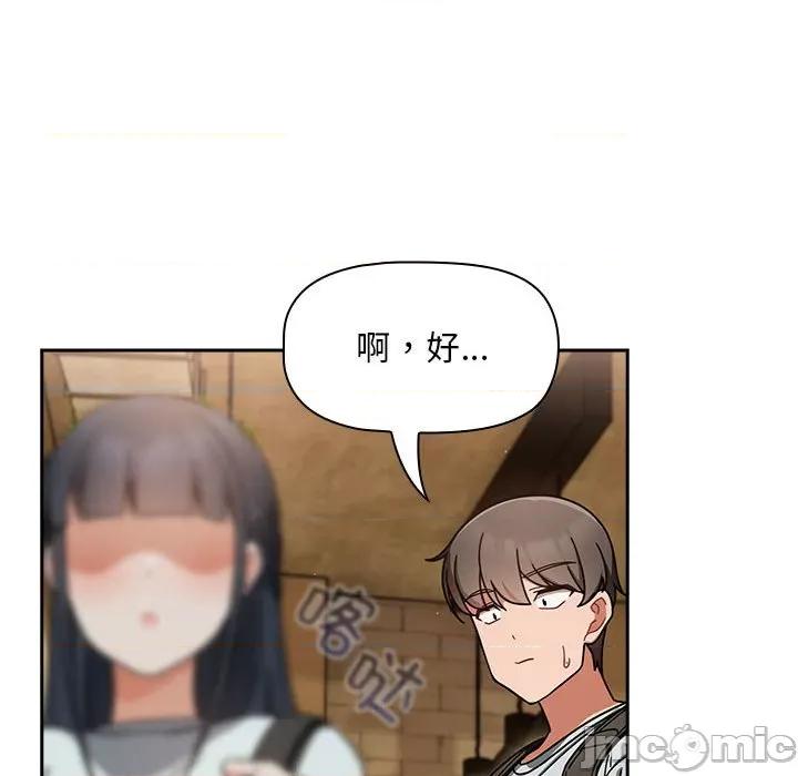 欢迎加入粉丝团! 粉丝招募中!第 27 话 第70页