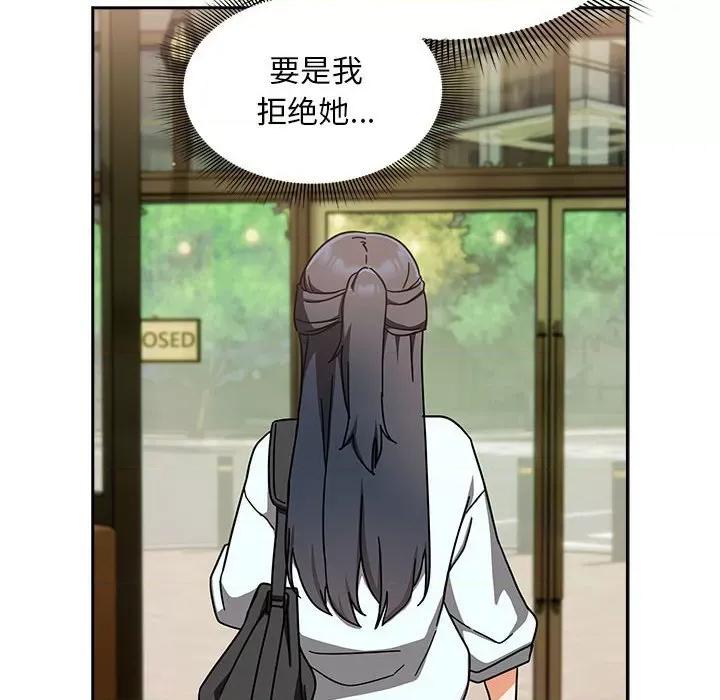 欢迎加入粉丝团! 粉丝招募中!第 27 话 第74页