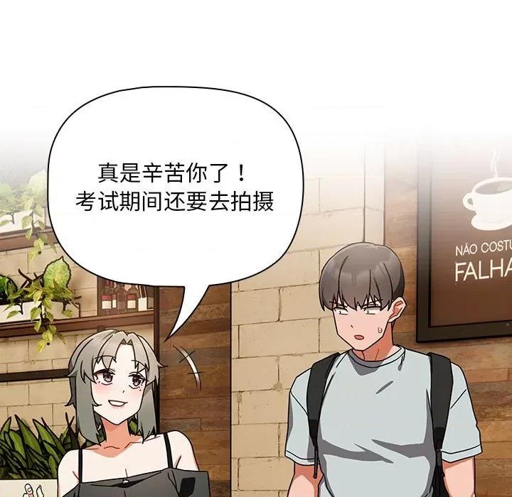 欢迎加入粉丝团! 粉丝招募中!第 27 话 第77页