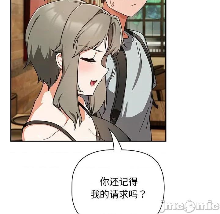 欢迎加入粉丝团! 粉丝招募中!第 27 话 第80页