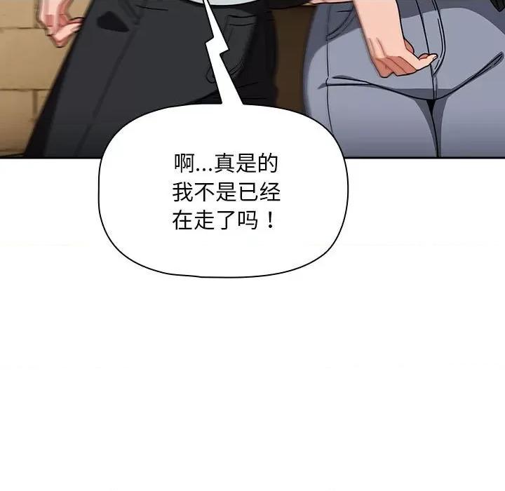 欢迎加入粉丝团! 粉丝招募中!第 27 话 第89页