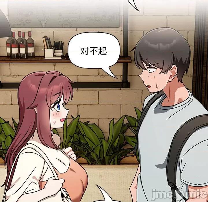 欢迎加入粉丝团! 粉丝招募中!第 27 话 第95页
