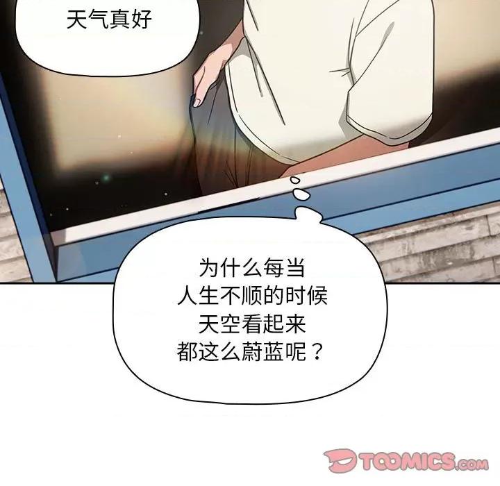 欢迎加入粉丝团! 粉丝招募中!第 27 话 第111页