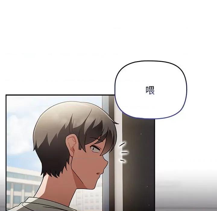 欢迎加入粉丝团! 粉丝招募中!第 27 话 第112页