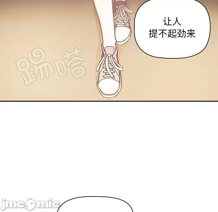 欢迎加入粉丝团! 粉丝招募中!第 27 话 第115页