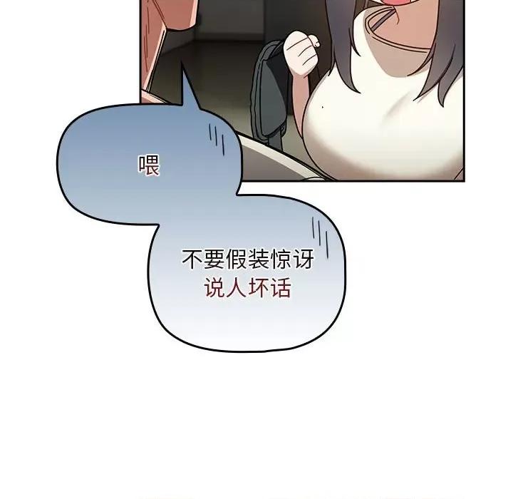 欢迎加入粉丝团! 粉丝招募中!第 27 话 第118页