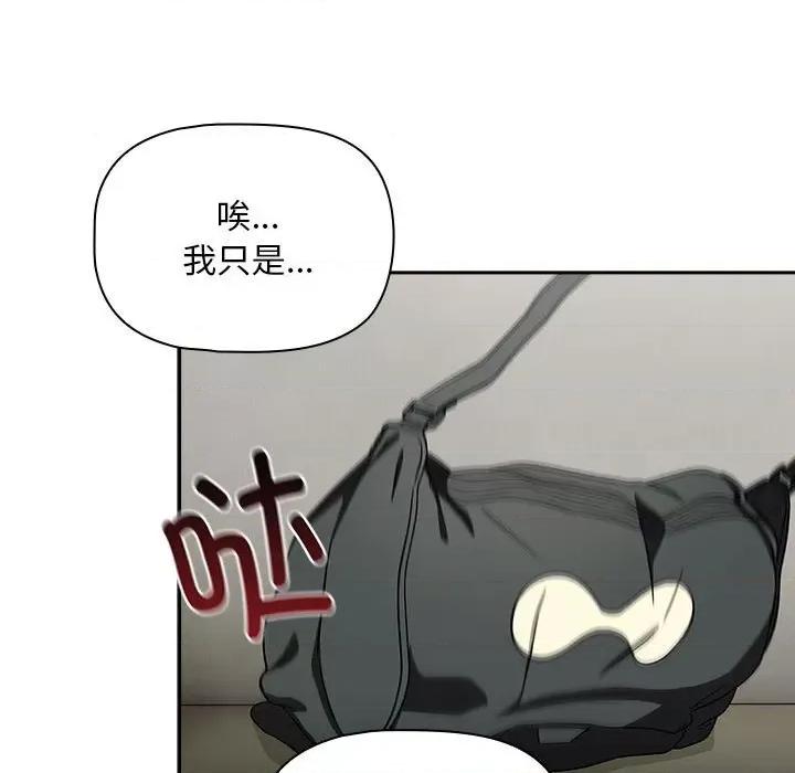 欢迎加入粉丝团! 粉丝招募中!第 27 话 第119页