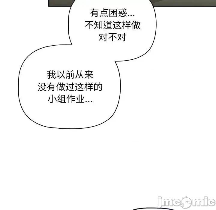 欢迎加入粉丝团! 粉丝招募中!第 27 话 第120页