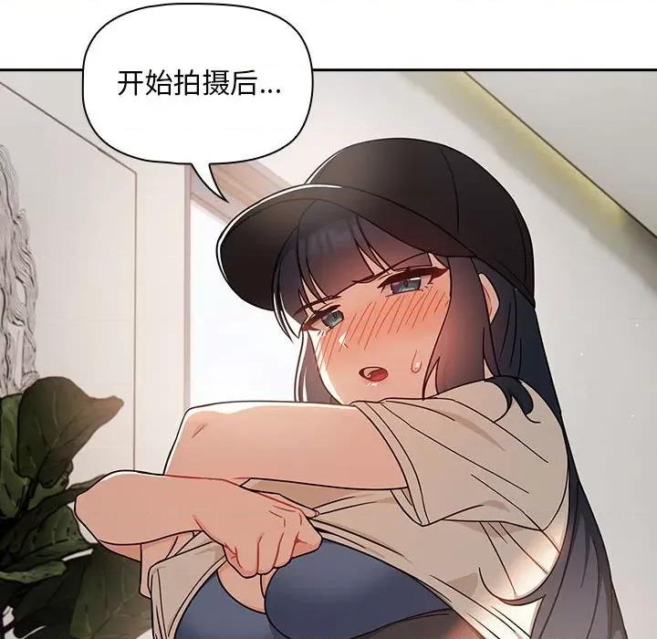 欢迎加入粉丝团! 粉丝招募中!第 27 话 第122页