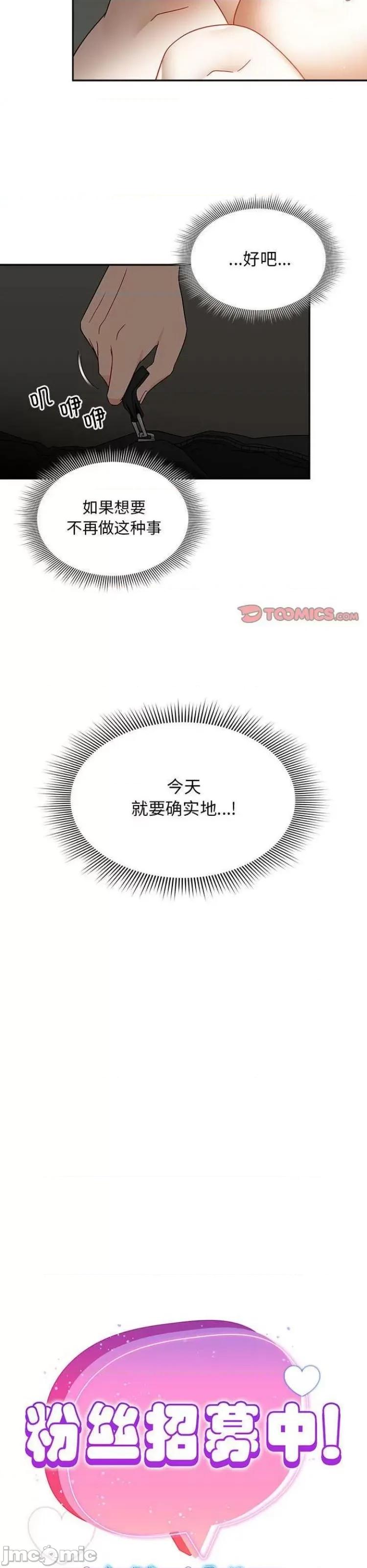 欢迎加入粉丝团! 粉丝招募中28 第12页