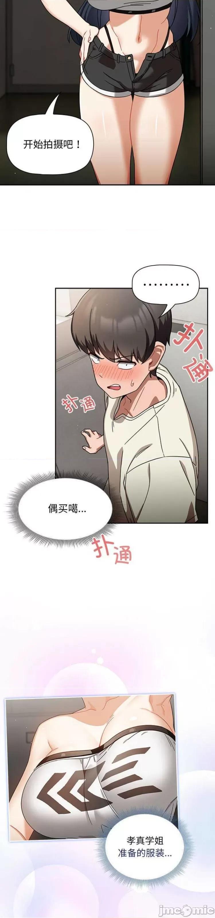 欢迎加入粉丝团! 粉丝招募中28 第14页