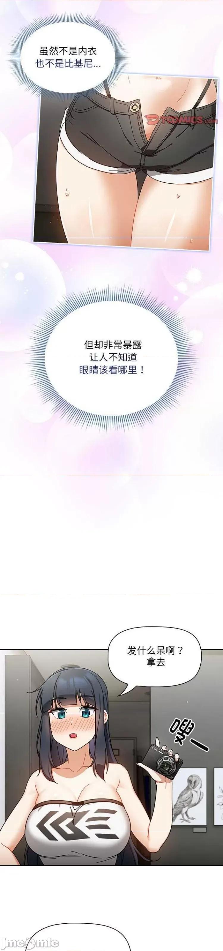 欢迎加入粉丝团! 粉丝招募中28 第15页