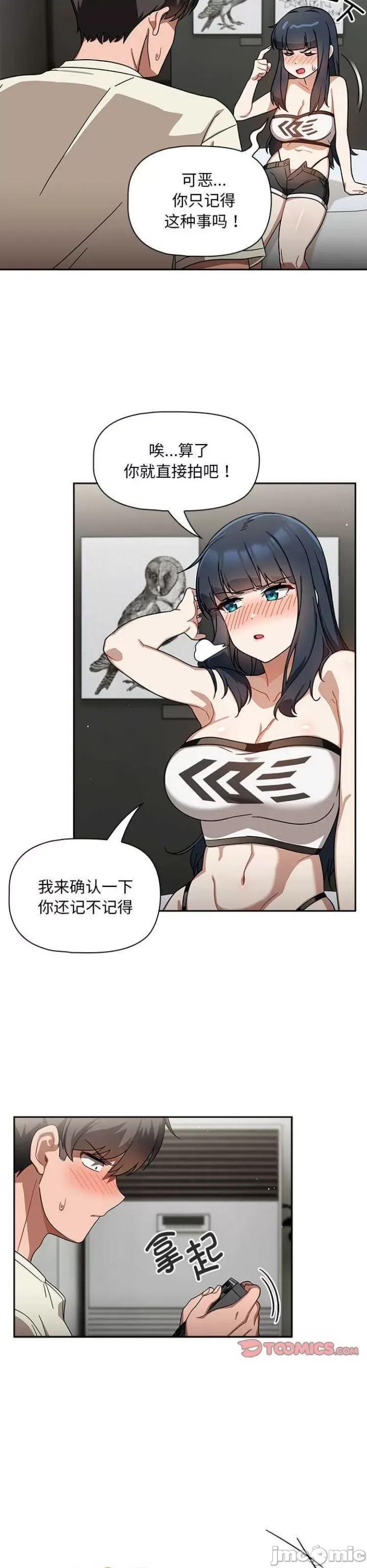 欢迎加入粉丝团! 粉丝招募中28 第17页