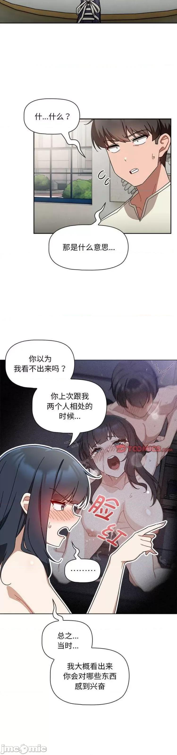 欢迎加入粉丝团! 粉丝招募中28 第20页