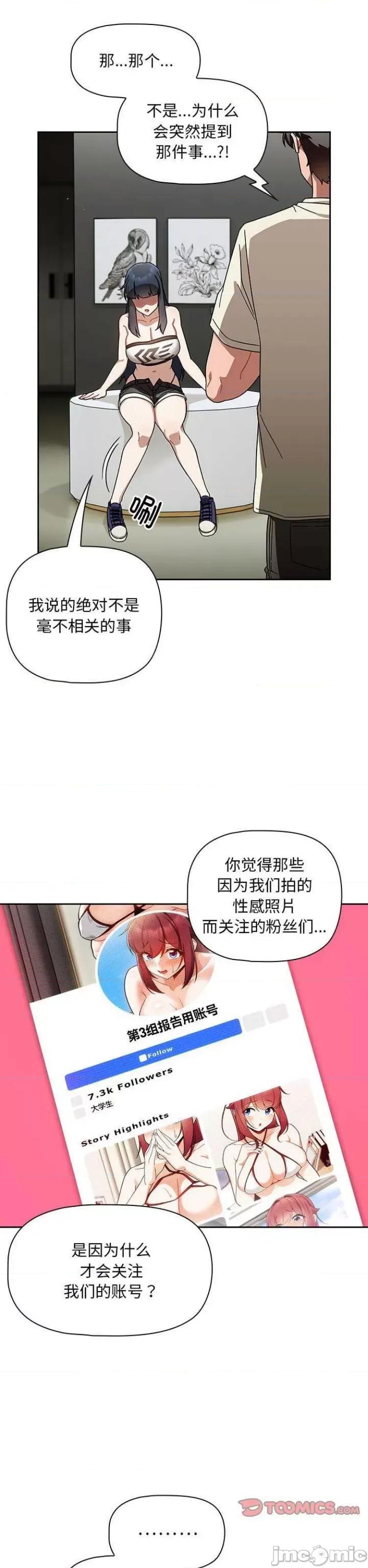 欢迎加入粉丝团! 粉丝招募中28 第21页